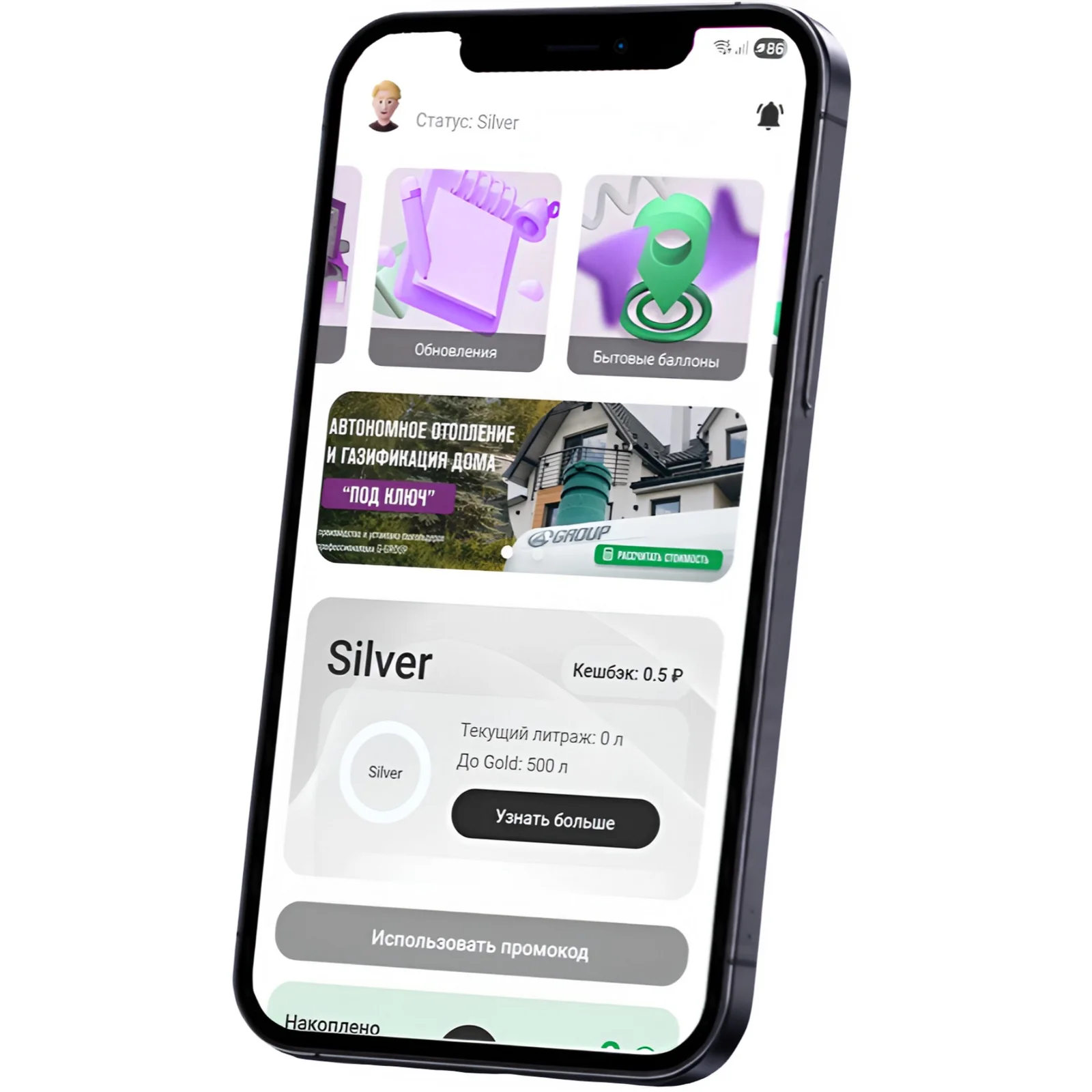 Мобильное приложение G-Group